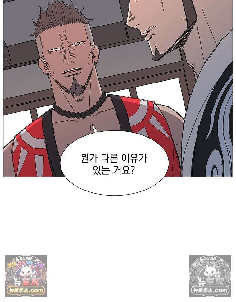 무장 - 무투전 64화 10