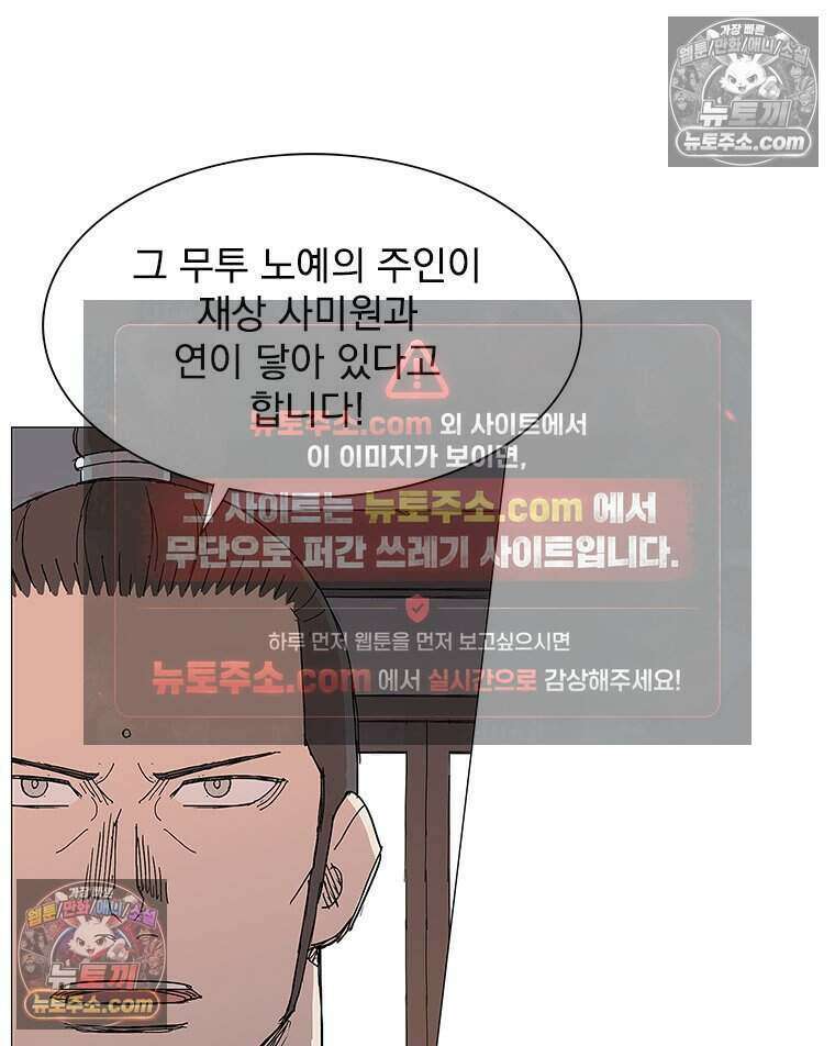 무장 - 무투전 64화 11