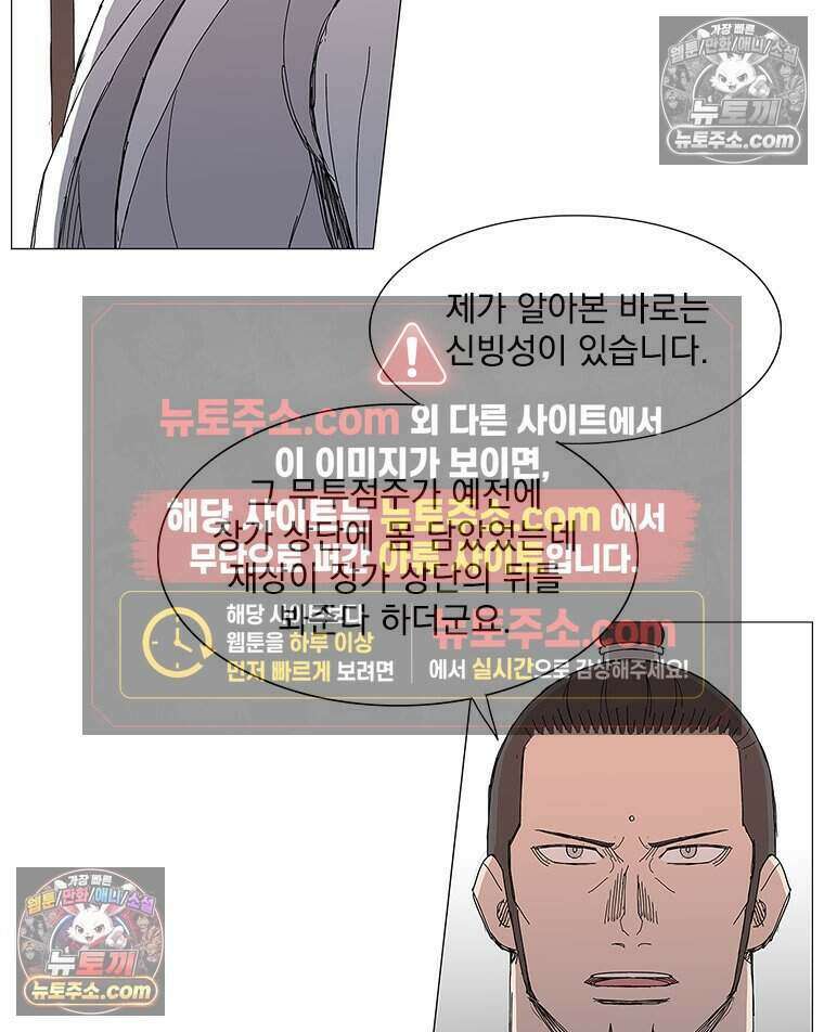 무장 - 무투전 64화 16