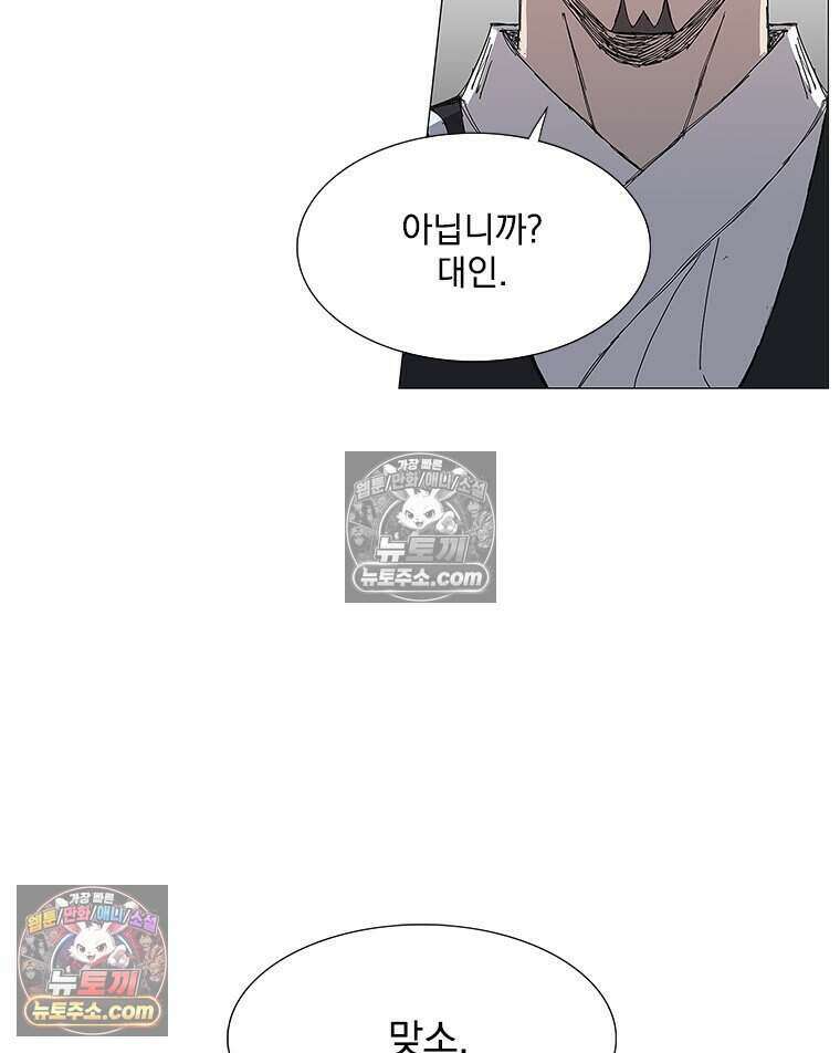 무장 - 무투전 64화 17