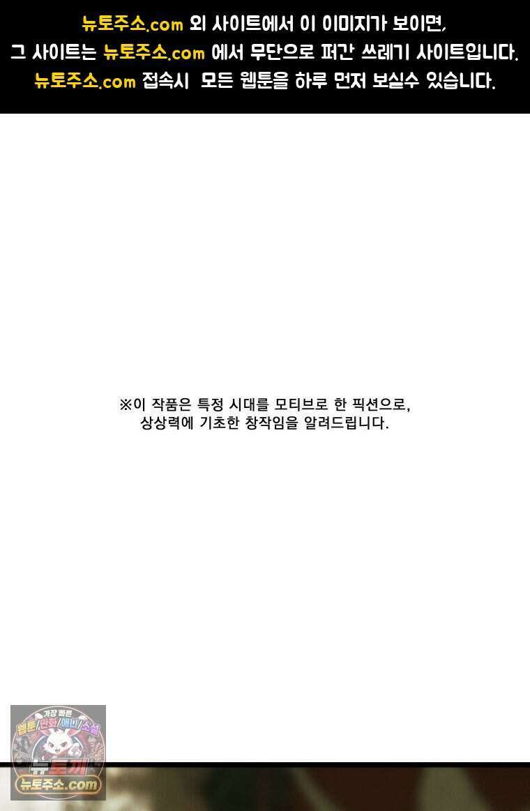 경성 란제리 의상실 [19세 완전판] 제 48화． 방관 1
