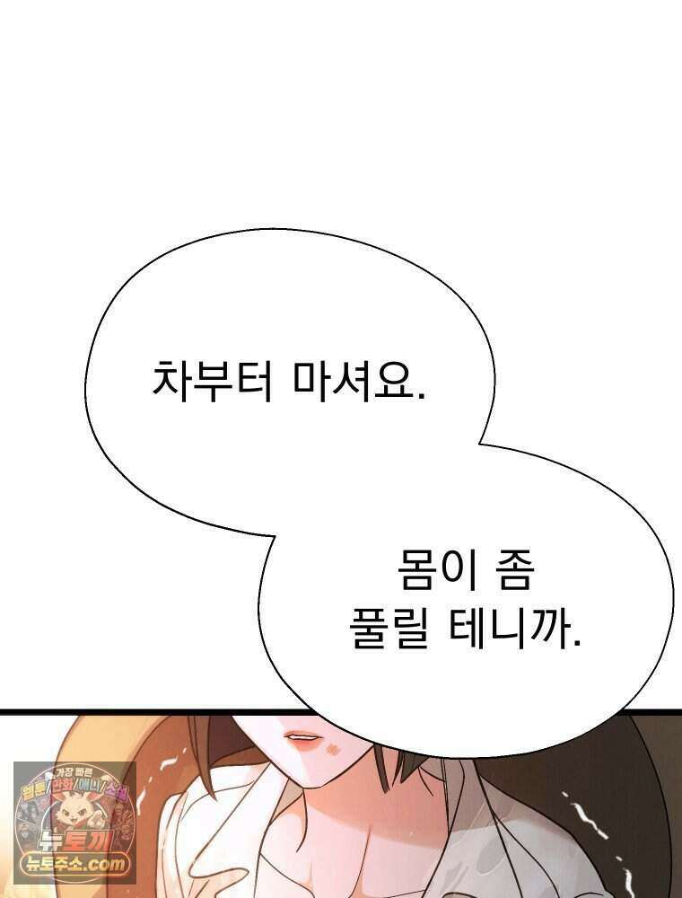 경성 란제리 의상실 [19세 완전판] 제 48화． 방관 3