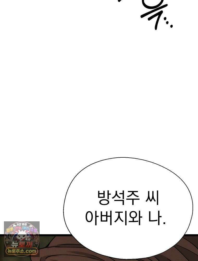 경성 란제리 의상실 [19세 완전판] 제 48화． 방관 11