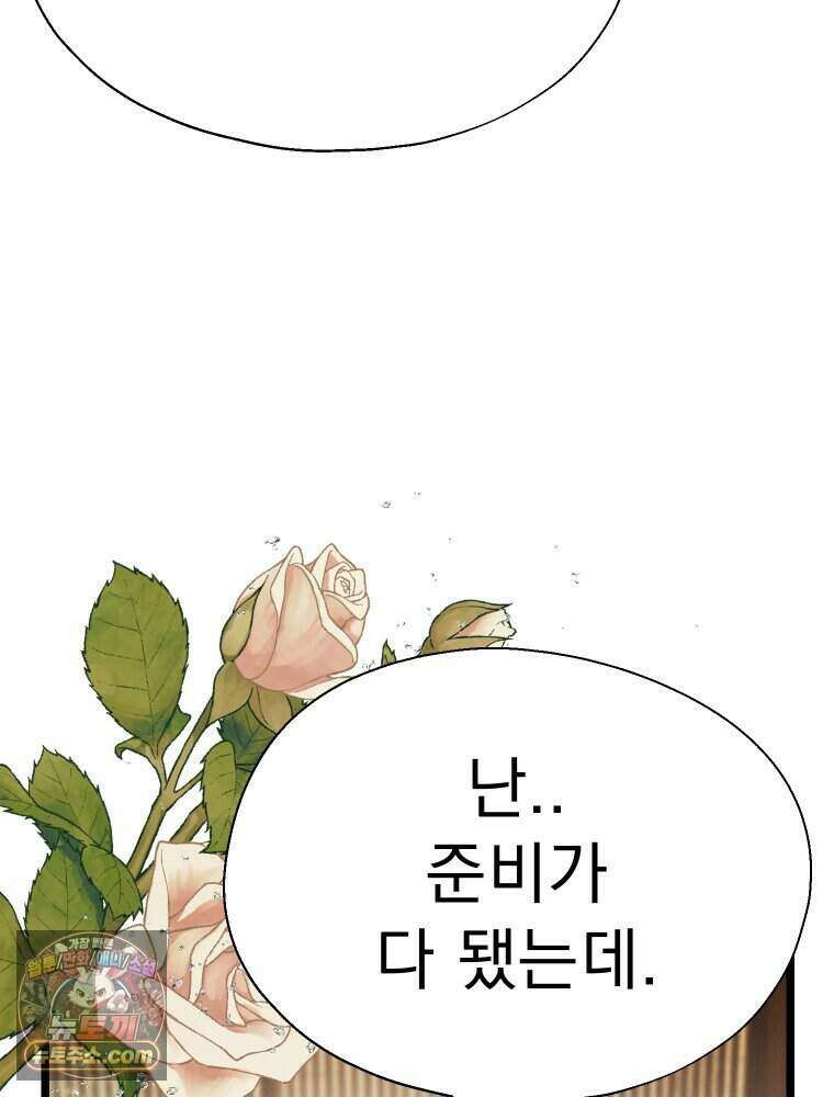 경성 란제리 의상실 [19세 완전판] 제 48화． 방관 13