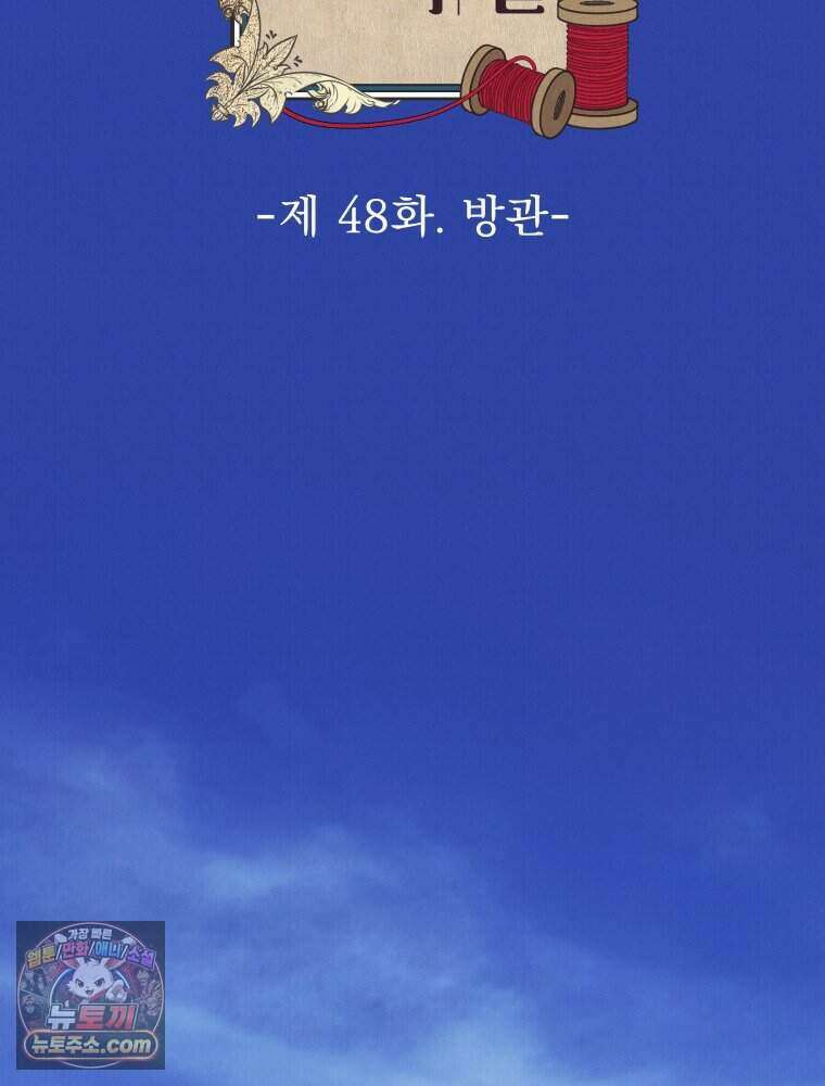경성 란제리 의상실 [19세 완전판] 제 48화． 방관 18