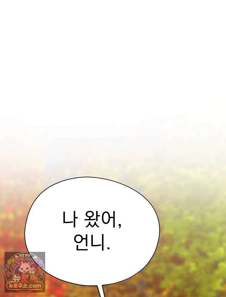 경성 란제리 의상실 [19세 완전판] 제 48화． 방관 21