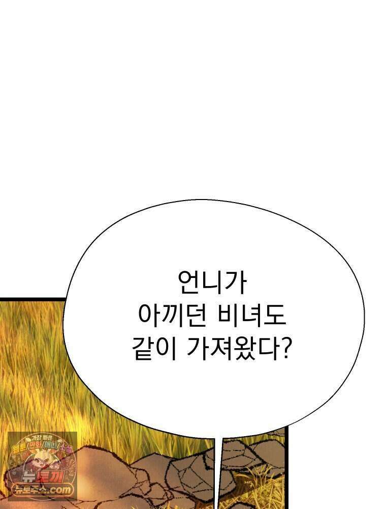 경성 란제리 의상실 [19세 완전판] 제 48화． 방관 24