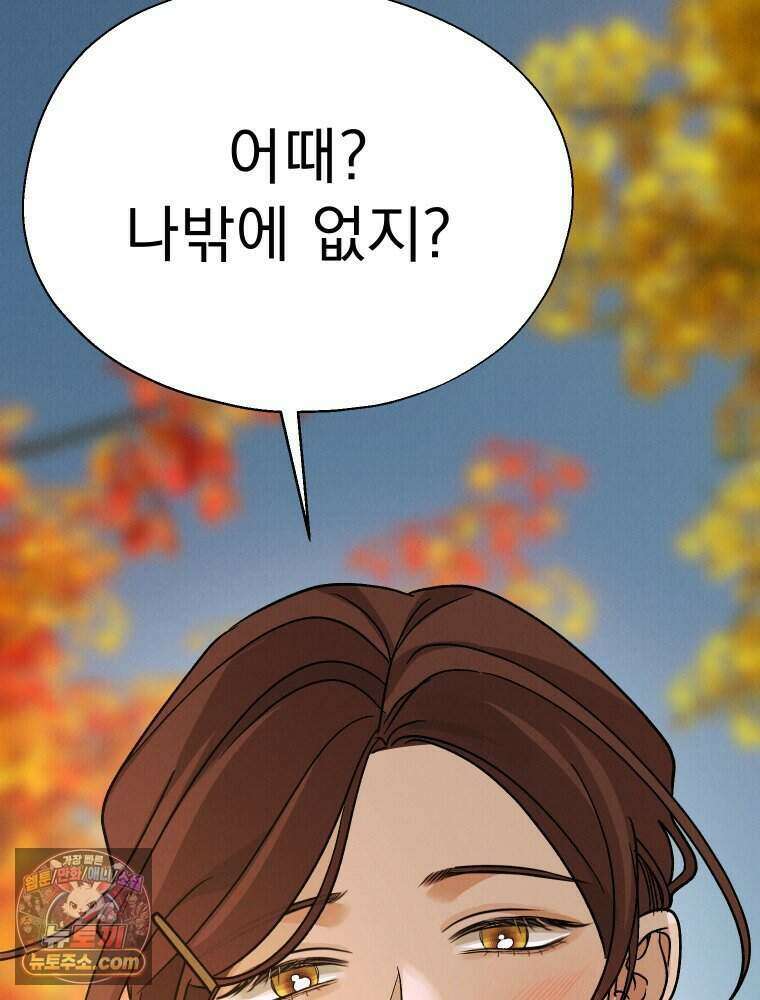 경성 란제리 의상실 [19세 완전판] 제 48화． 방관 26