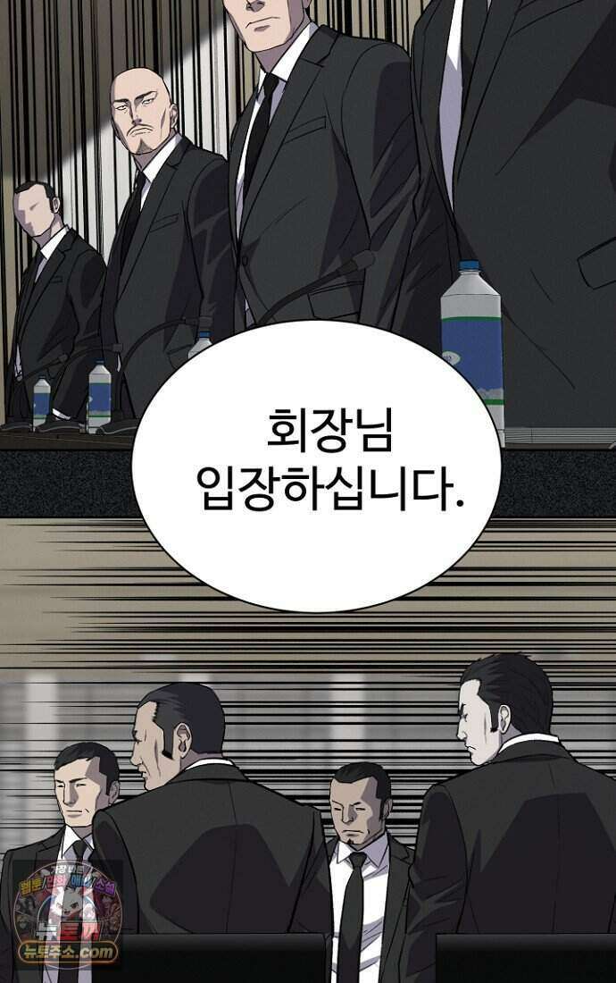 블러드레인 제로 49화 4