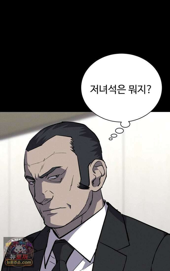블러드레인 제로 49화 9