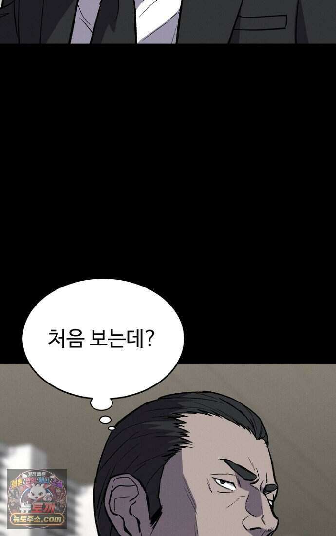 블러드레인 제로 49화 10