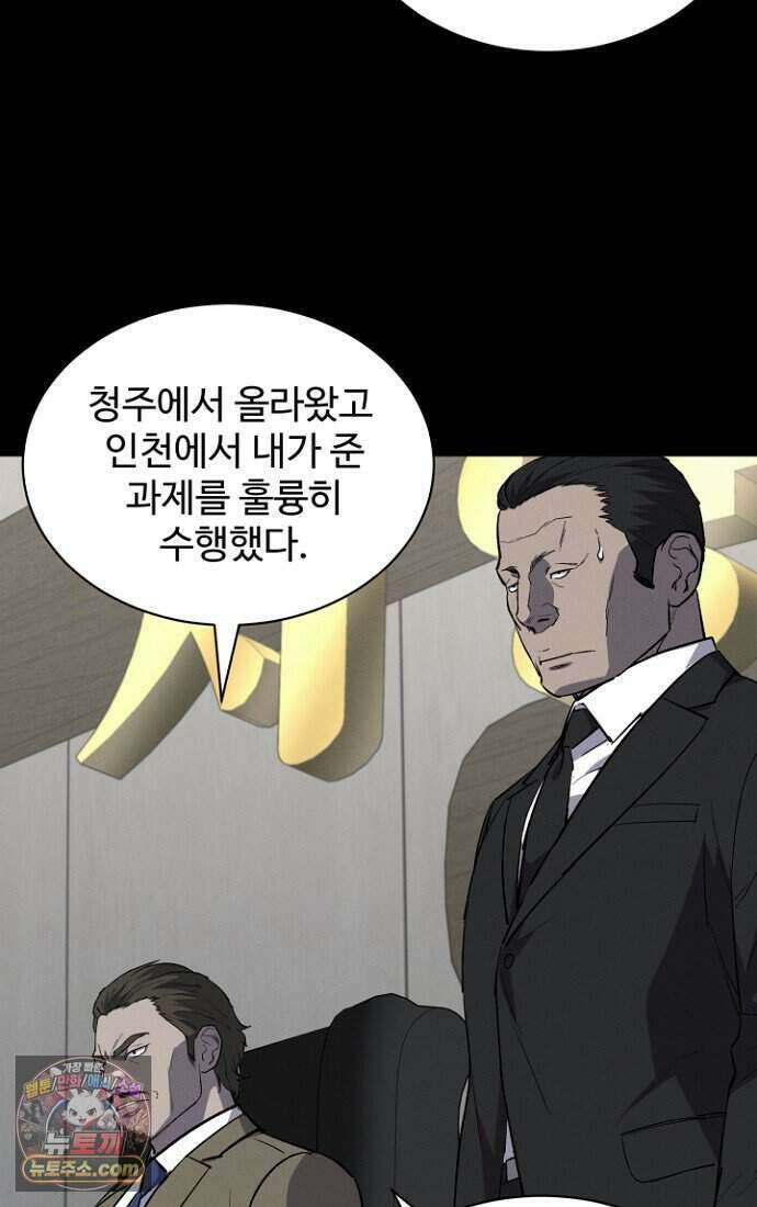 블러드레인 제로 49화 14