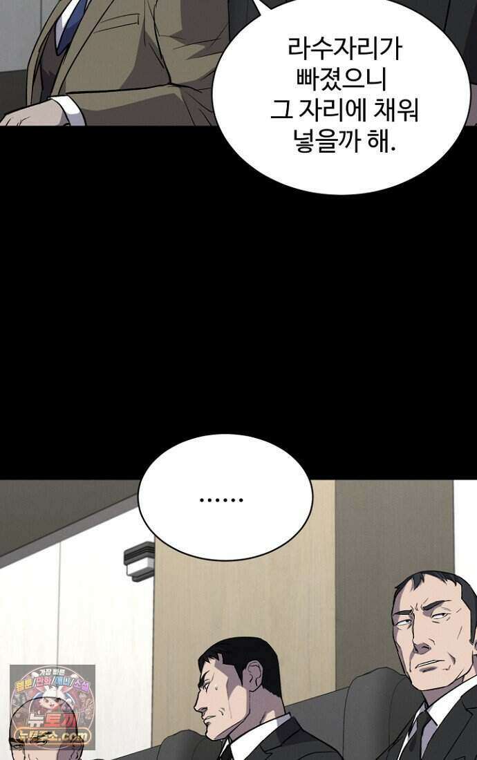 블러드레인 제로 49화 15