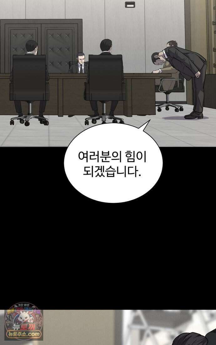 블러드레인 제로 49화 17