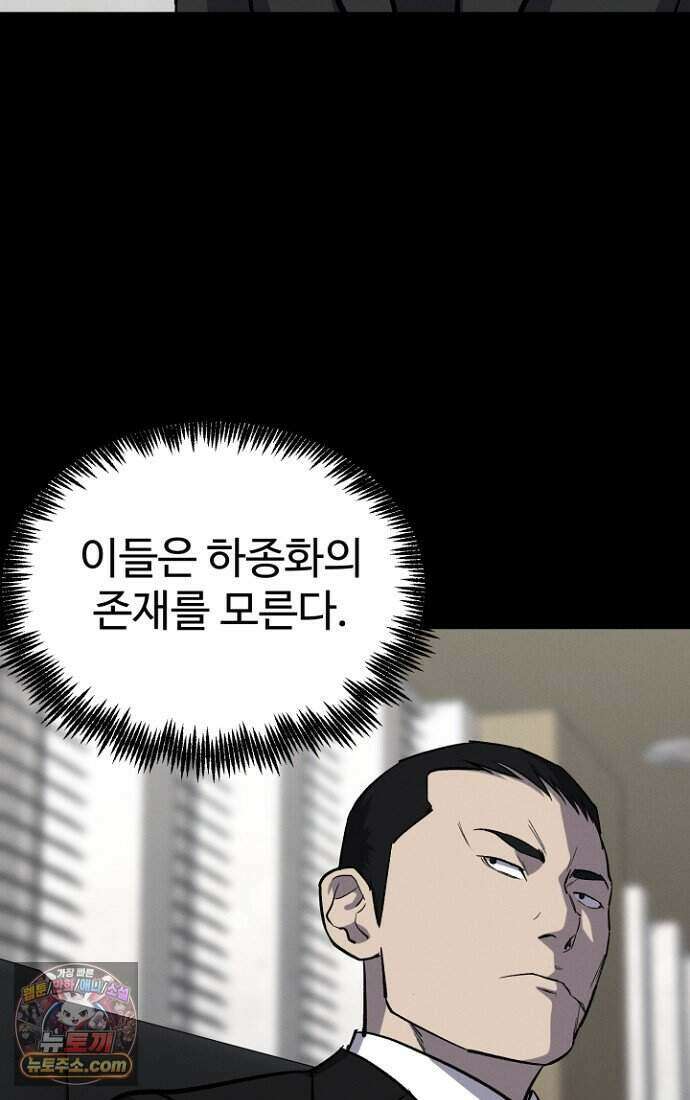 블러드레인 제로 49화 20
