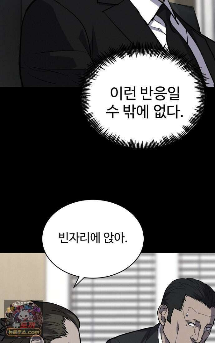 블러드레인 제로 49화 21