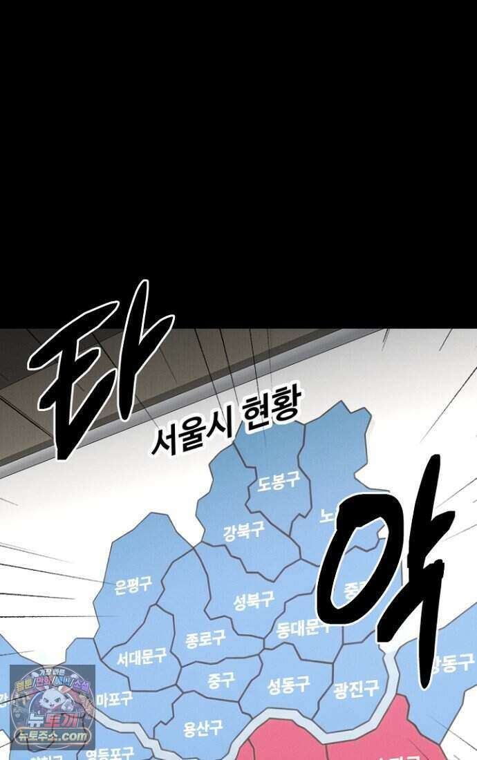 블러드레인 제로 49화 26