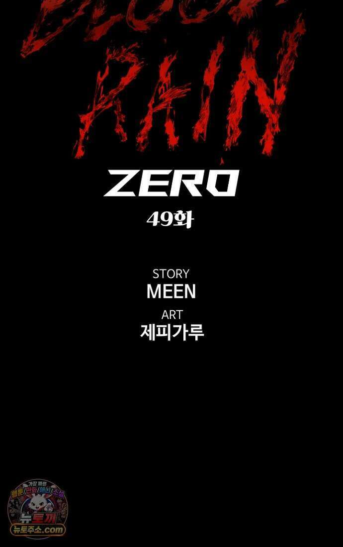 블러드레인 제로 49화 28