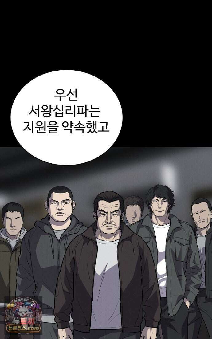 블러드레인 제로 49화 35