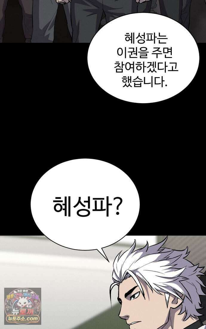 블러드레인 제로 49화 36