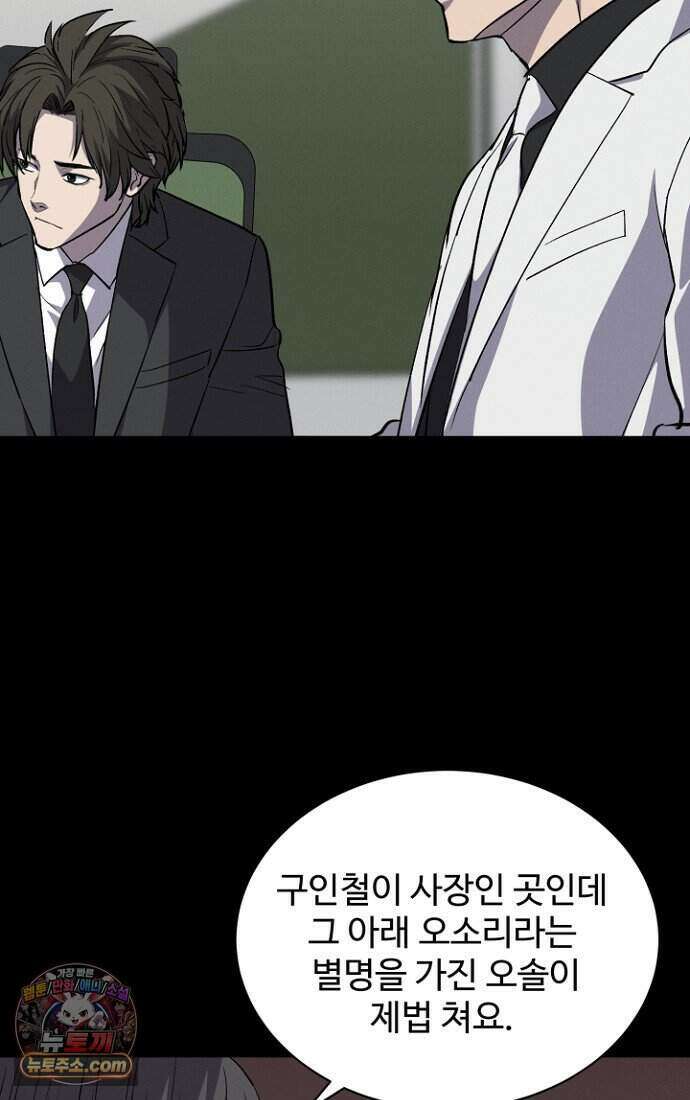 블러드레인 제로 49화 37