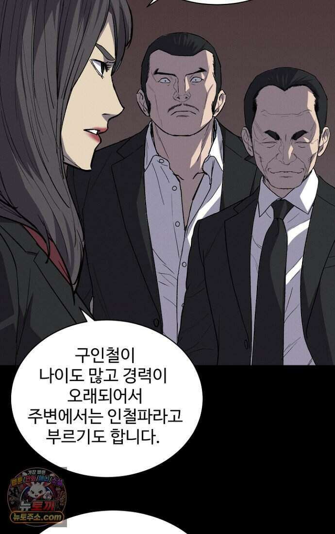 블러드레인 제로 49화 38