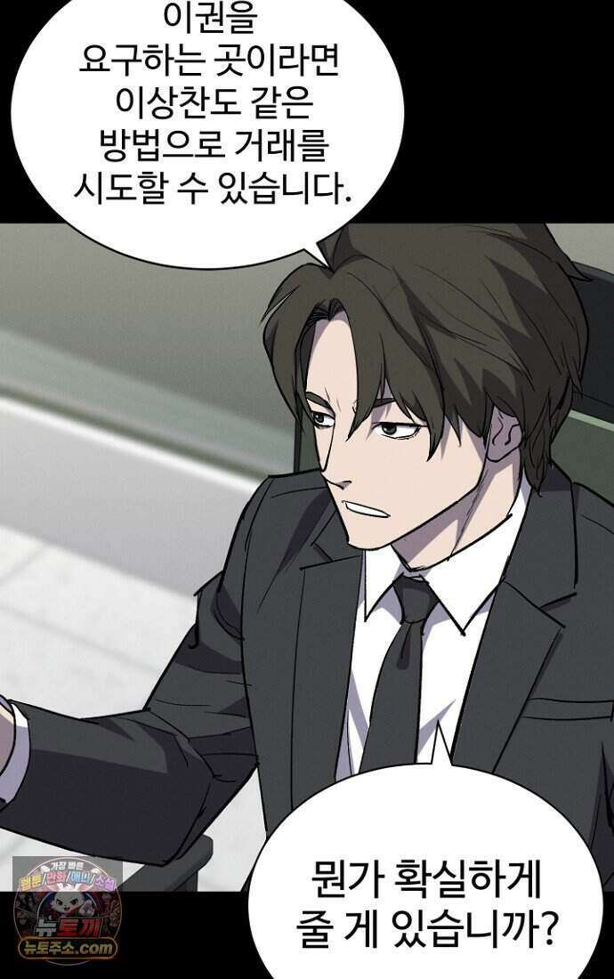 블러드레인 제로 49화 39
