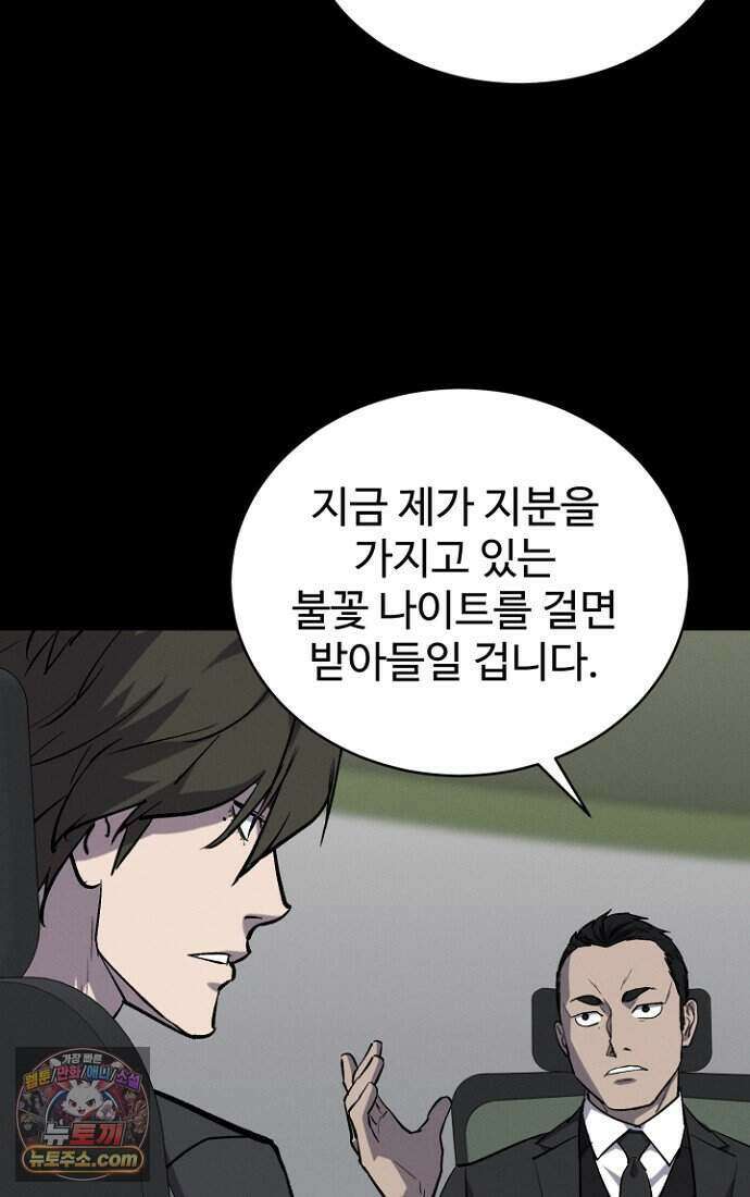 블러드레인 제로 49화 40