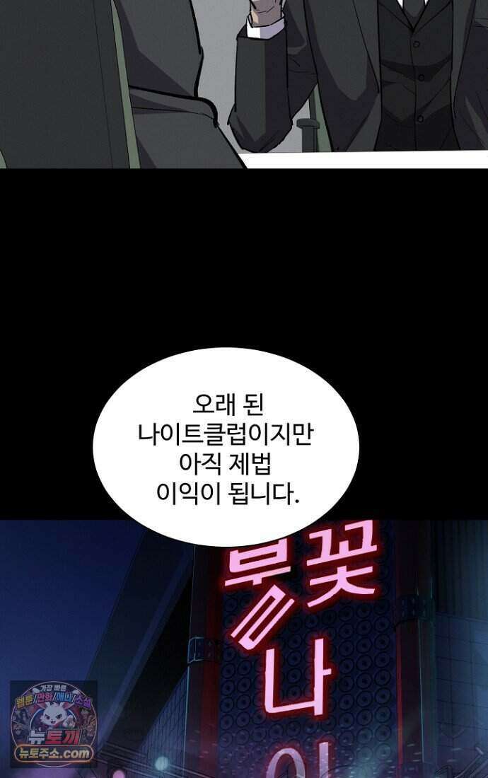 블러드레인 제로 49화 41