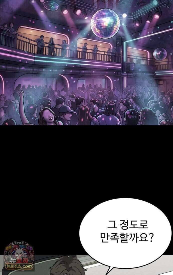 블러드레인 제로 49화 42