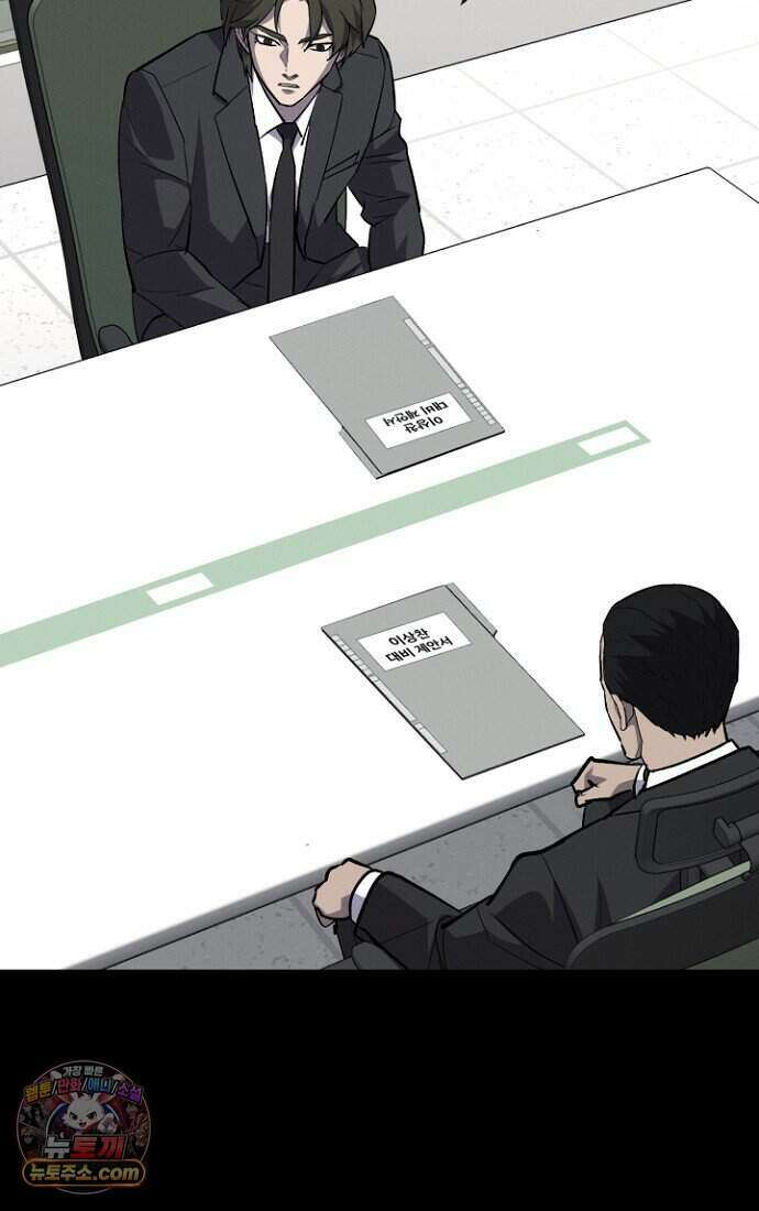 블러드레인 제로 49화 43