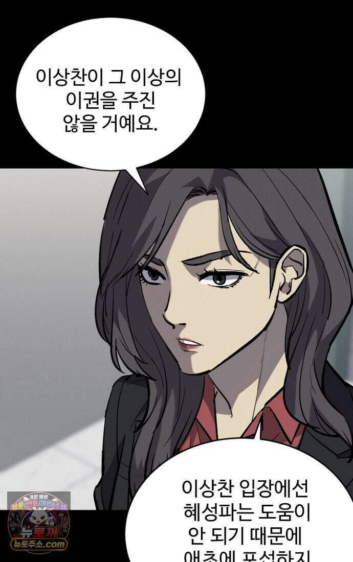 블러드레인 제로 49화 44