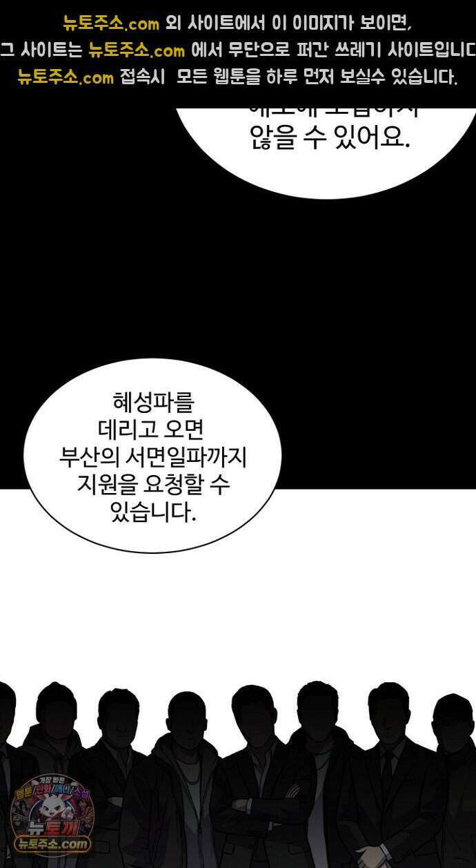 블러드레인 제로 49화 45