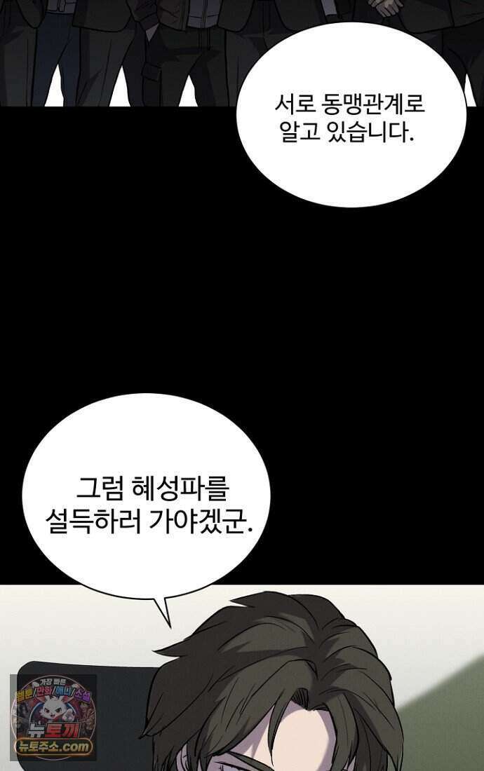 블러드레인 제로 49화 46