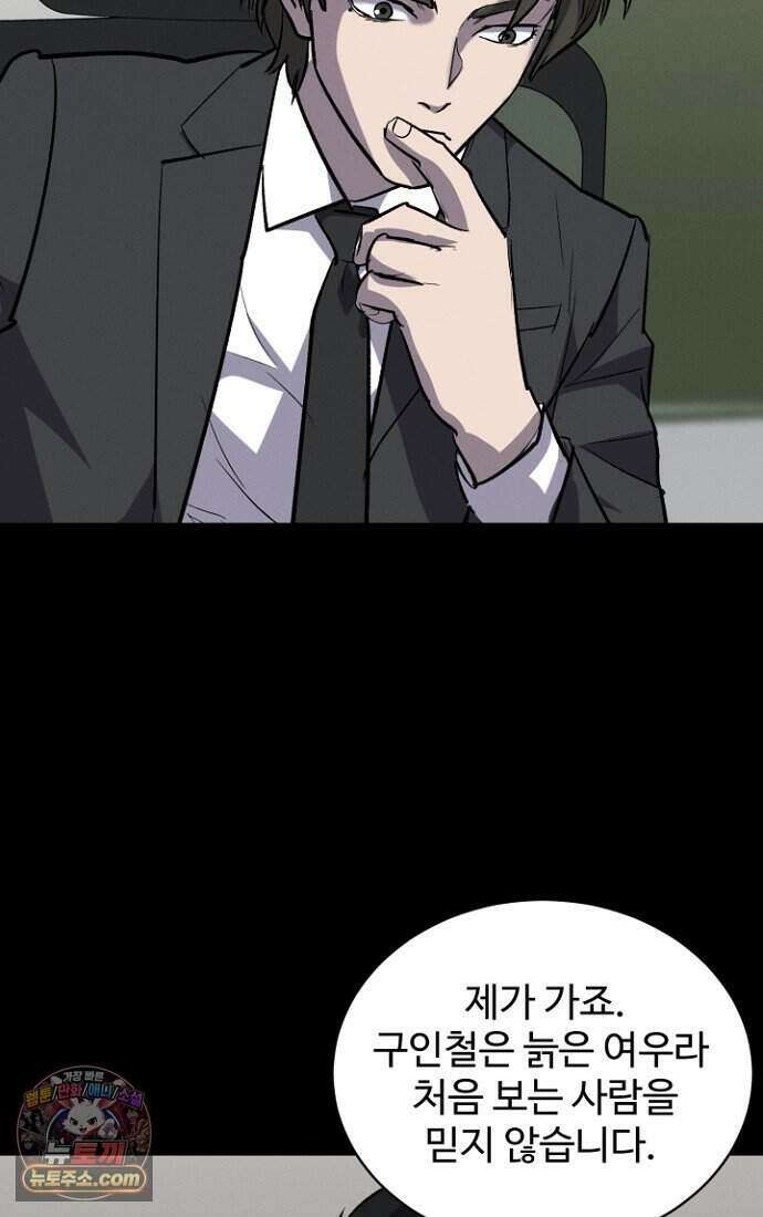 블러드레인 제로 49화 47