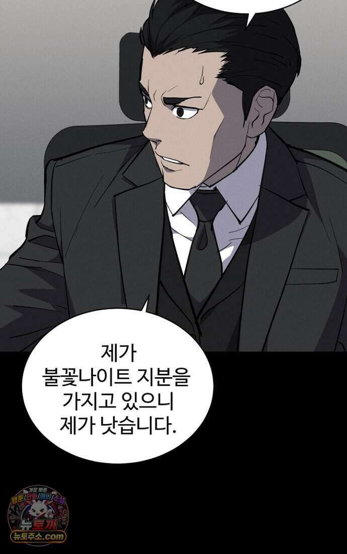 블러드레인 제로 49화 48
