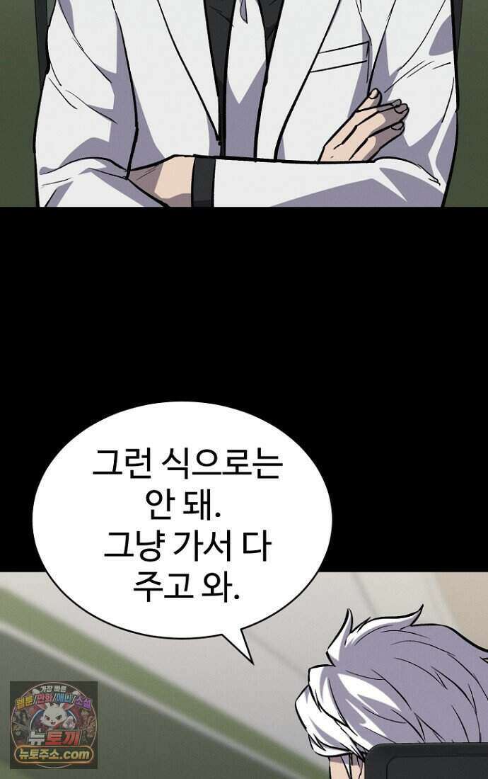 블러드레인 제로 49화 51