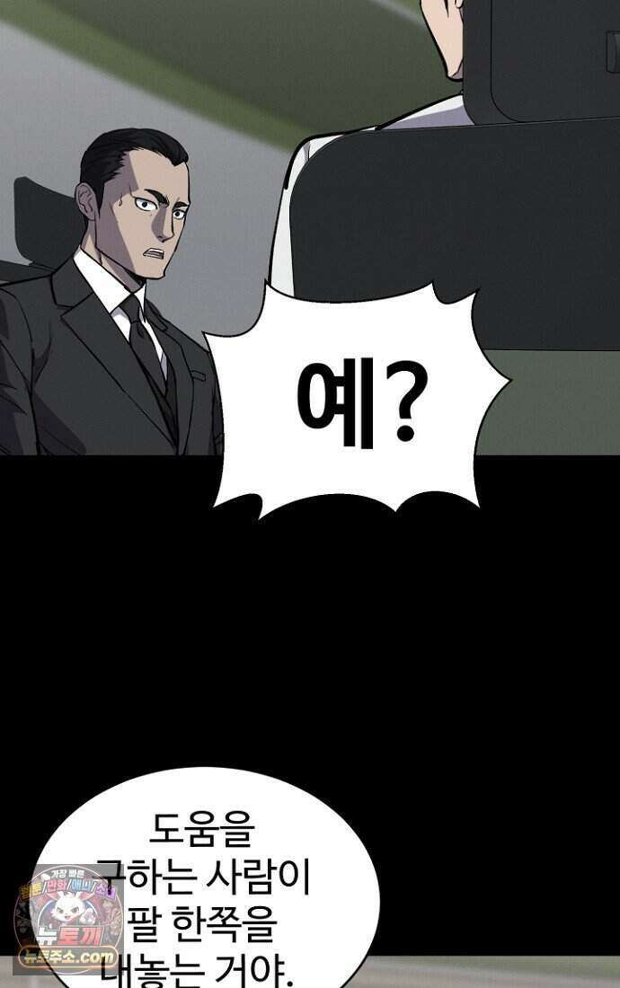 블러드레인 제로 49화 52