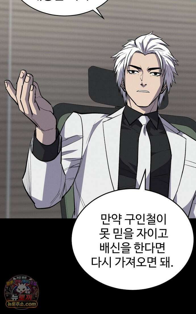 블러드레인 제로 49화 53