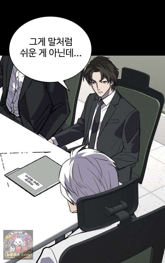 블러드레인 제로 49화 54