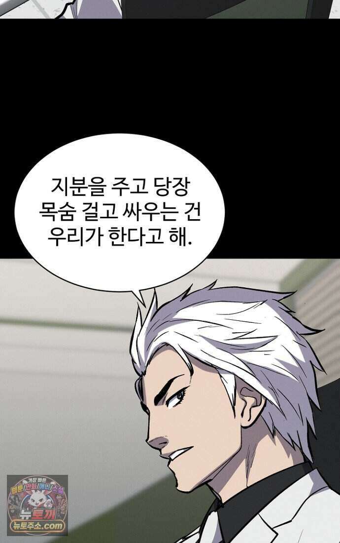 블러드레인 제로 49화 55