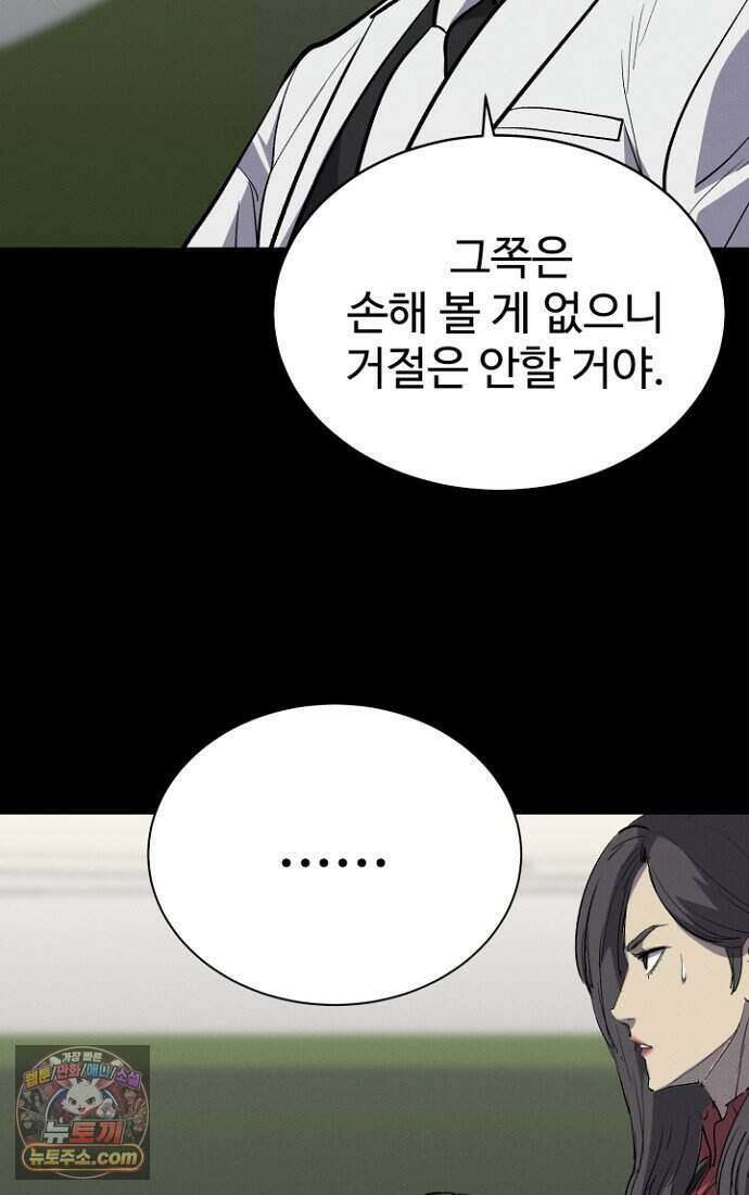 블러드레인 제로 49화 56