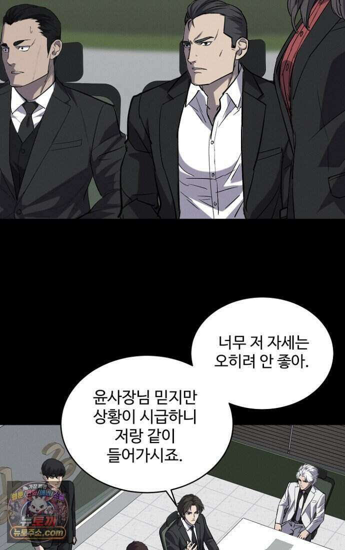 블러드레인 제로 49화 57