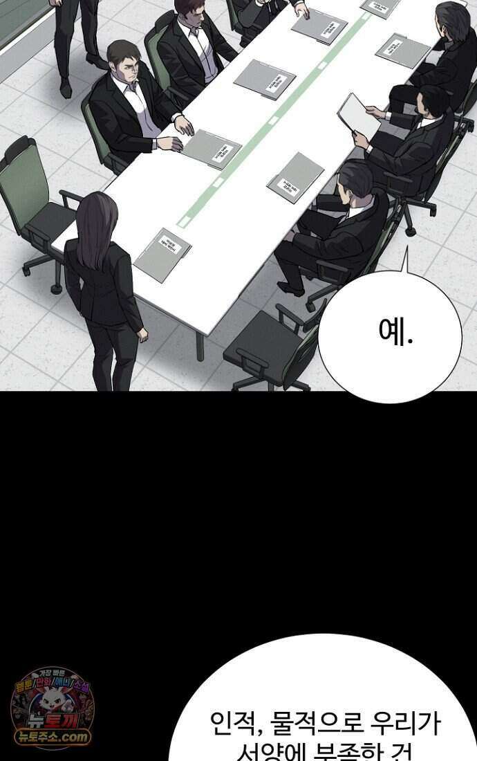 블러드레인 제로 49화 58