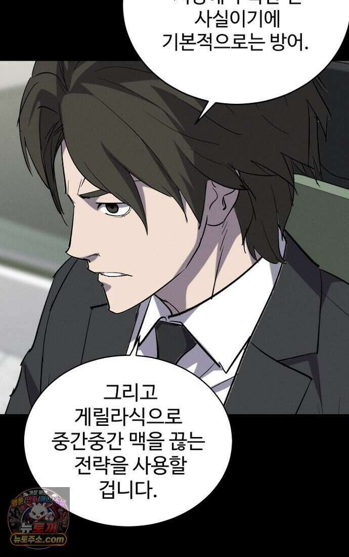 블러드레인 제로 49화 59