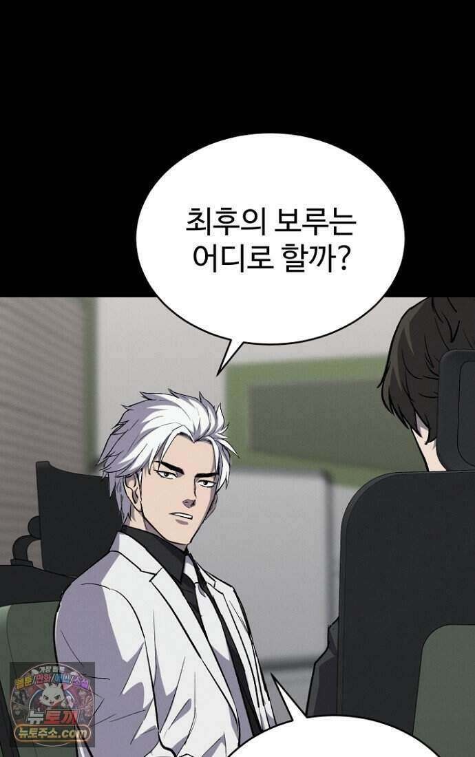 블러드레인 제로 49화 60