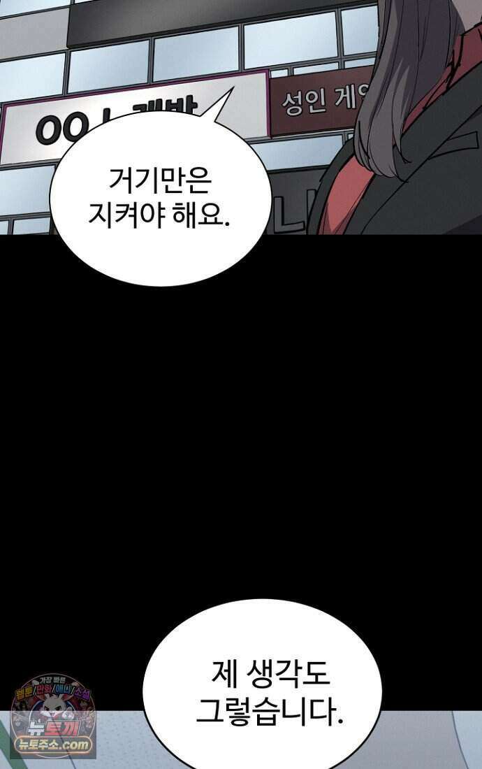 블러드레인 제로 49화 62