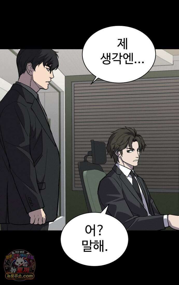 블러드레인 제로 49화 64