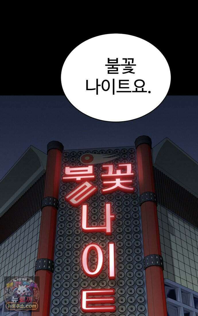 블러드레인 제로 49화 65