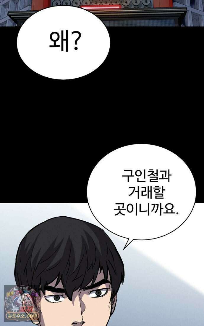 블러드레인 제로 49화 66